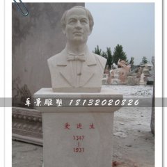 愛迪生石雕，發明家雕塑