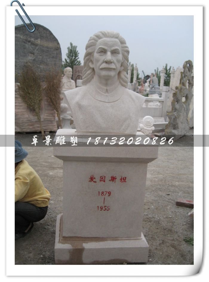 愛因斯坦半身像雕塑，適合學校擺放