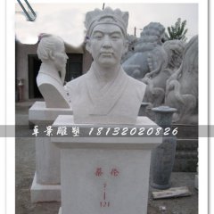 蔡倫石雕，蔡倫雕塑
