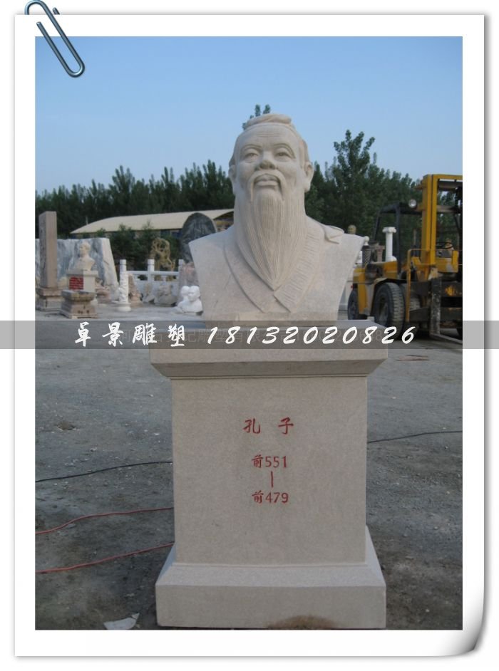 孔子頭像雕塑，孔子石雕半身像，學校擺放的雕塑