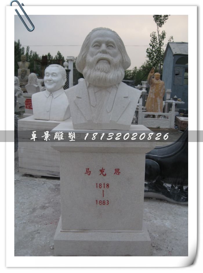 馬克思石雕，著名人物雕塑