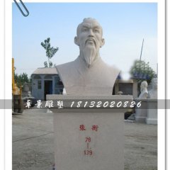 張衡石雕，教育家石雕，張衡雕塑