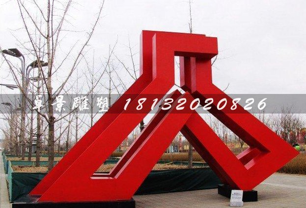 彩鋼城市雕塑，廣場雕塑，不銹鋼廣場雕塑