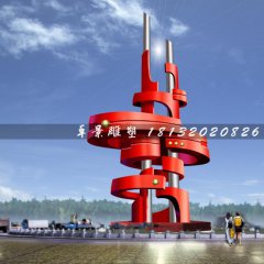 廣場不銹鋼雕塑，廣場雕塑