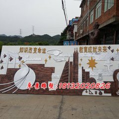 學校浮雕，學校不銹鋼浮雕