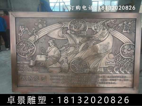 義和制歷銅浮雕，校園銅浮雕