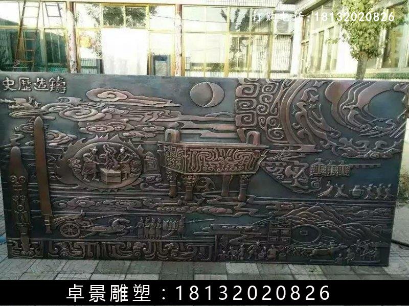 鑄造歷史銅浮雕，校園銅浮雕