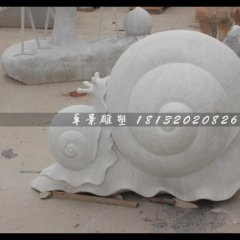 蝸牛石雕，大理石蝸牛雕塑