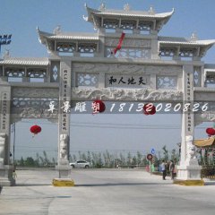 牌樓，漢白玉牌樓，三門石牌樓