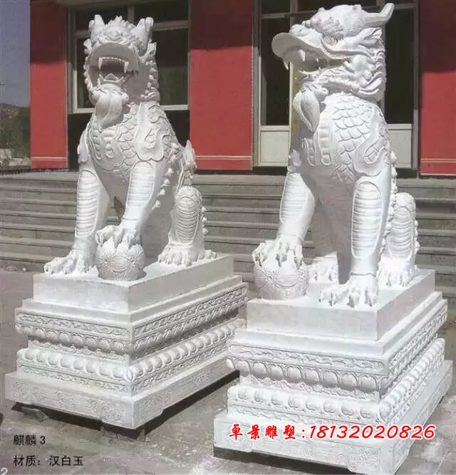 麒麟石雕，漢白玉麒麟雕塑