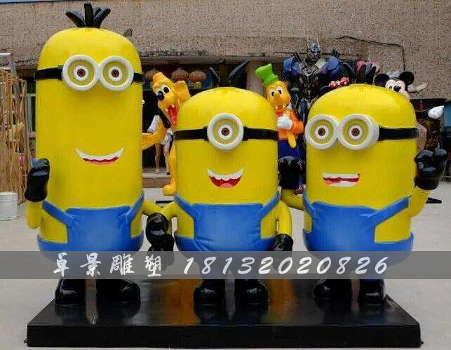 小黃人玻璃鋼雕塑，卡通玻璃鋼雕塑