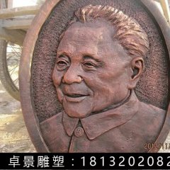 鄧小平銅浮雕，鍛銅鄧小平浮雕