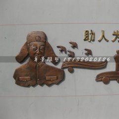 雷鋒銅浮雕，助人為樂銅浮雕