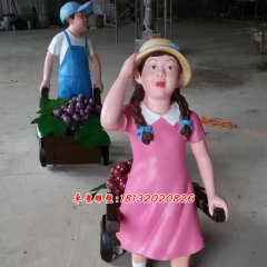 玻璃鋼摘葡萄雕塑，玻璃鋼人物雕塑