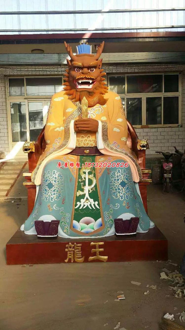 玻璃鋼龍王雕塑，玻璃鋼神仙雕塑