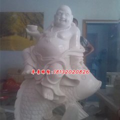 漢白玉彌勒佛，坐魚彌勒佛雕塑