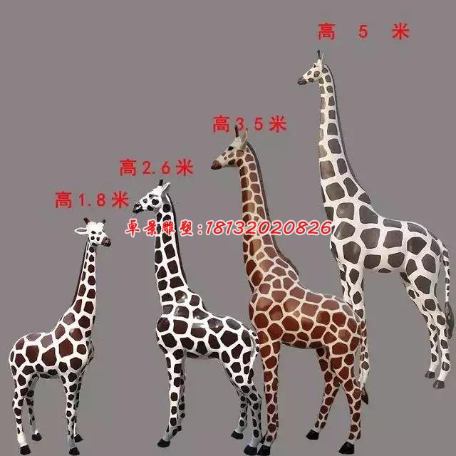 玻璃鋼長頸鹿雕塑，仿真動物雕塑