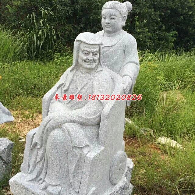 二十四孝石雕，古代人物石雕 (3)