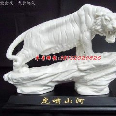 石雕老虎，漢白玉呼嘯山河石雕