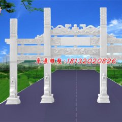 漢白玉三門牌坊石雕，道路石牌坊雕塑