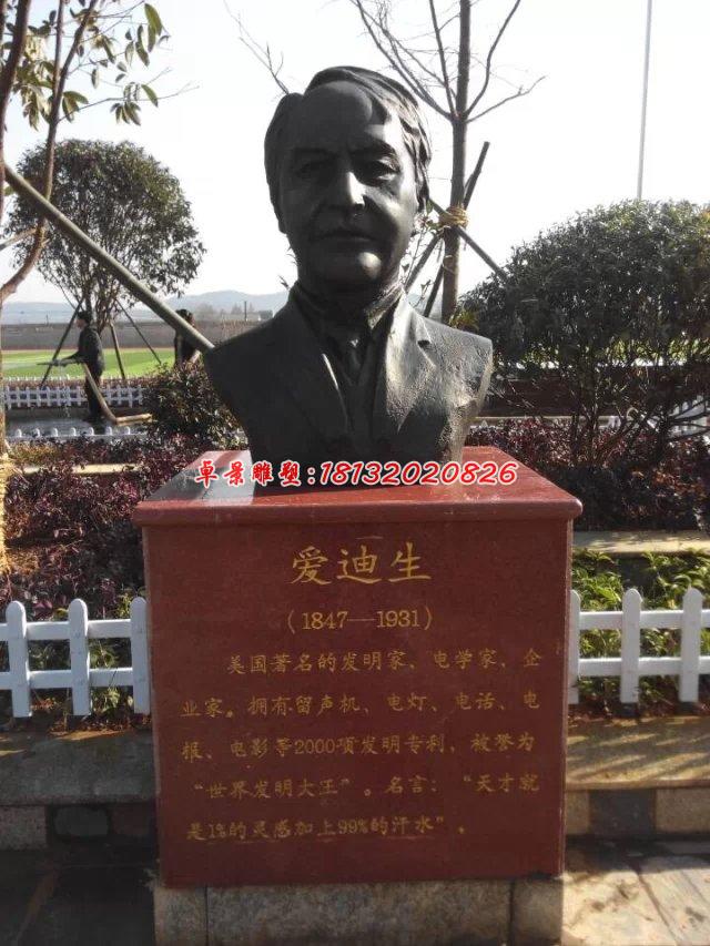 愛迪生胸像銅雕，廣場名人銅雕