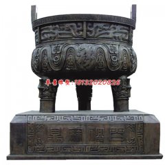 銅鼎，廣場三足銅鼎