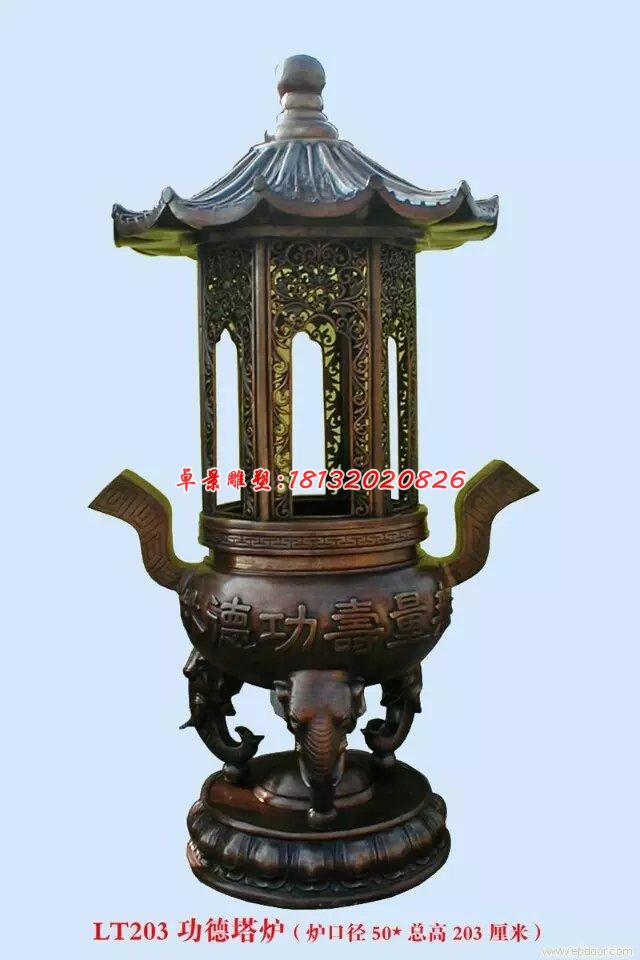 功德塔爐銅雕，寺廟香爐銅雕