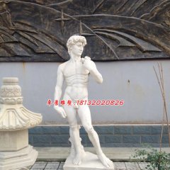 漢白玉大衛石雕，西方人物雕塑