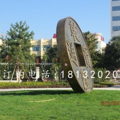 銅錢銅雕，乾隆通寶雕塑