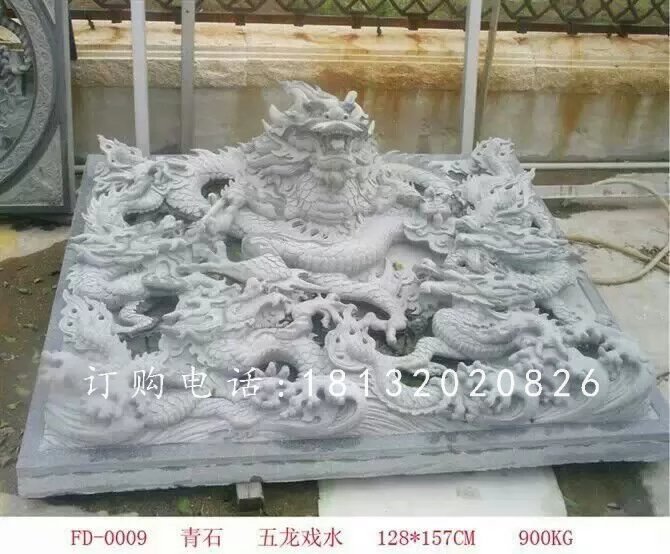 大理石浮雕，五龍戲珠石浮雕
