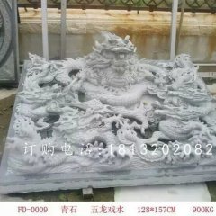 大理石浮雕，五龍戲珠石浮雕