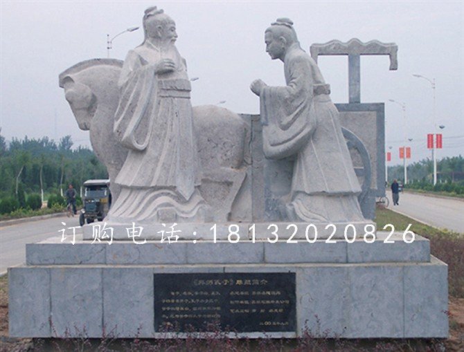 拜師孔子雕塑，校園石雕