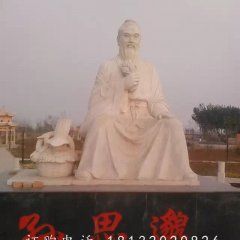 古代人物石雕，孫思邈雕塑