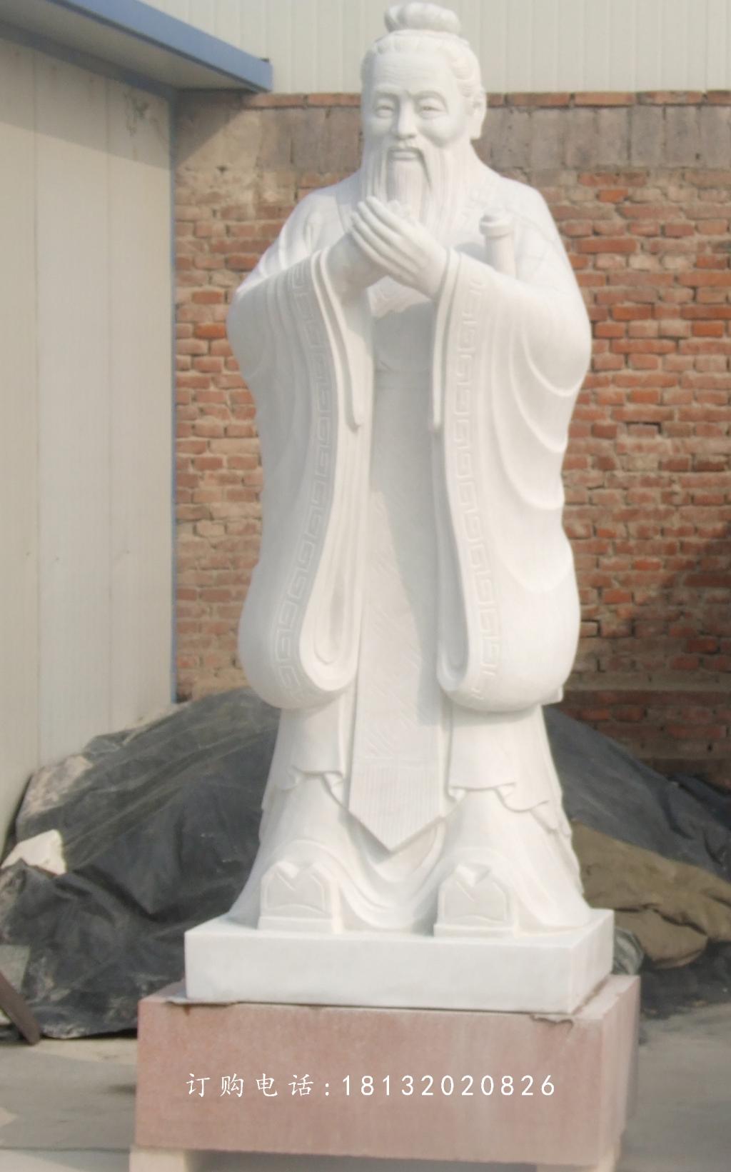 先師孔子石雕，漢白玉孔子雕塑