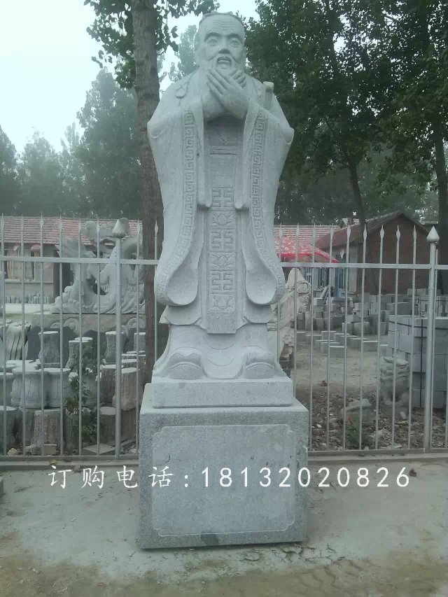 校園人物石雕，青石孔子雕塑