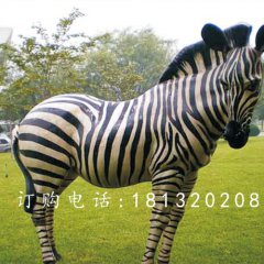 玻璃鋼斑馬雕塑，玻璃鋼仿真動物雕塑