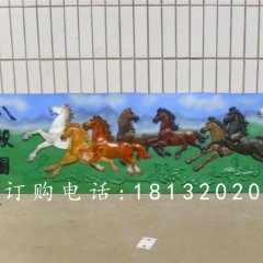 八駿圖浮雕，玻璃鋼彩繪浮雕