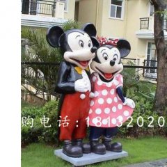 玻璃鋼米老鼠夫婦雕塑，玻璃鋼卡通雕塑
