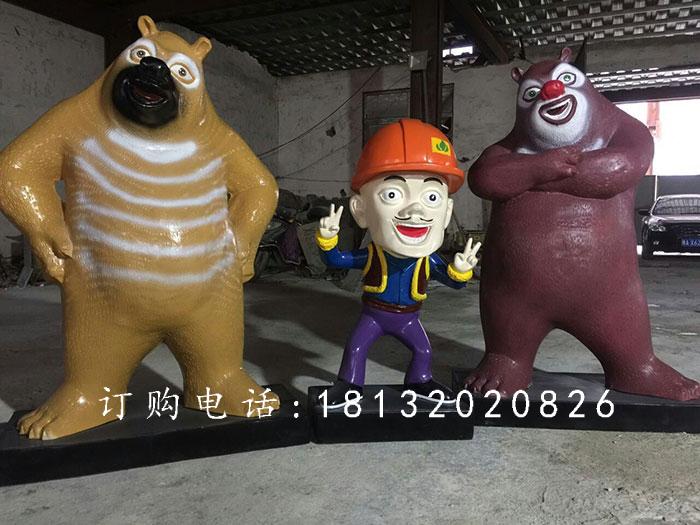 玻璃鋼光頭強雕塑，熊大熊二雕塑 (2)