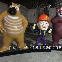 玻璃鋼光頭強雕塑，熊大熊二雕塑