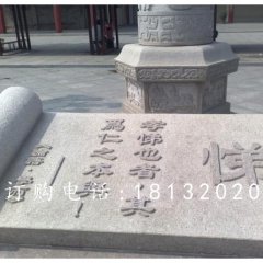 書卷石雕，論語石雕，校園景觀石雕