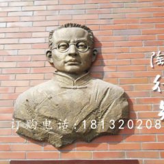 銅浮雕，陶行知銅浮雕
