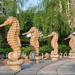 海馬石雕，小區海馬噴泉石雕