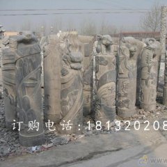 青石拴馬樁，十二生肖拴馬柱