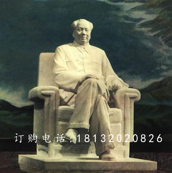 坐式毛主席石雕，偉人石雕