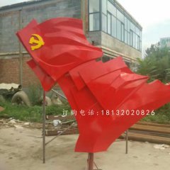 玻璃鋼紅旗雕塑，廣場玻璃鋼烤漆雕塑