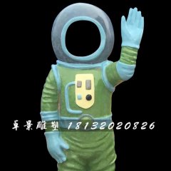 玻璃鋼宇航員雕塑，玻璃鋼人物雕塑