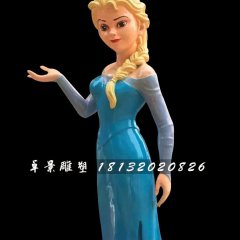 玻璃鋼艾莎雕塑，玻璃鋼卡通人物雕塑