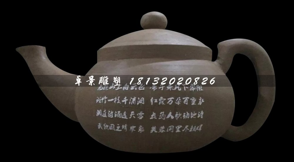 茶壺雕塑，玻璃鋼仿真茶壺