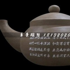 茶壺雕塑，玻璃鋼仿真茶壺